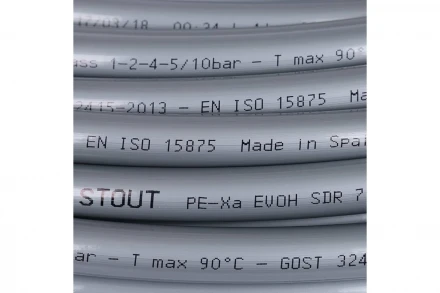 Труба стабильная STOUT PE-Xa/EVOH с антидиффузионным слоем серая 16х2,2 (бухта 100 метров) SPX-0001-001622