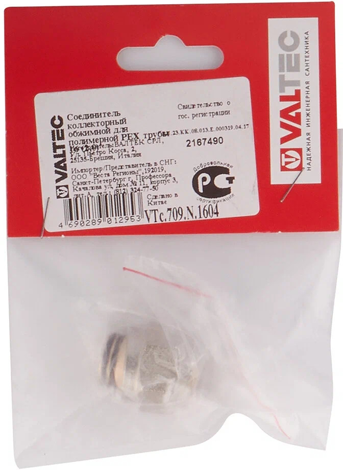 Соеденитель обжимной Valtec для PEX трубы 16x2,0 (1/2") для коллектор. групы VTc.709.N.1604